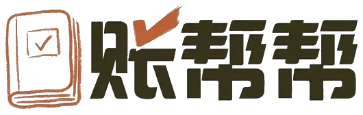 账帮帮 — 企业财税与工商服务